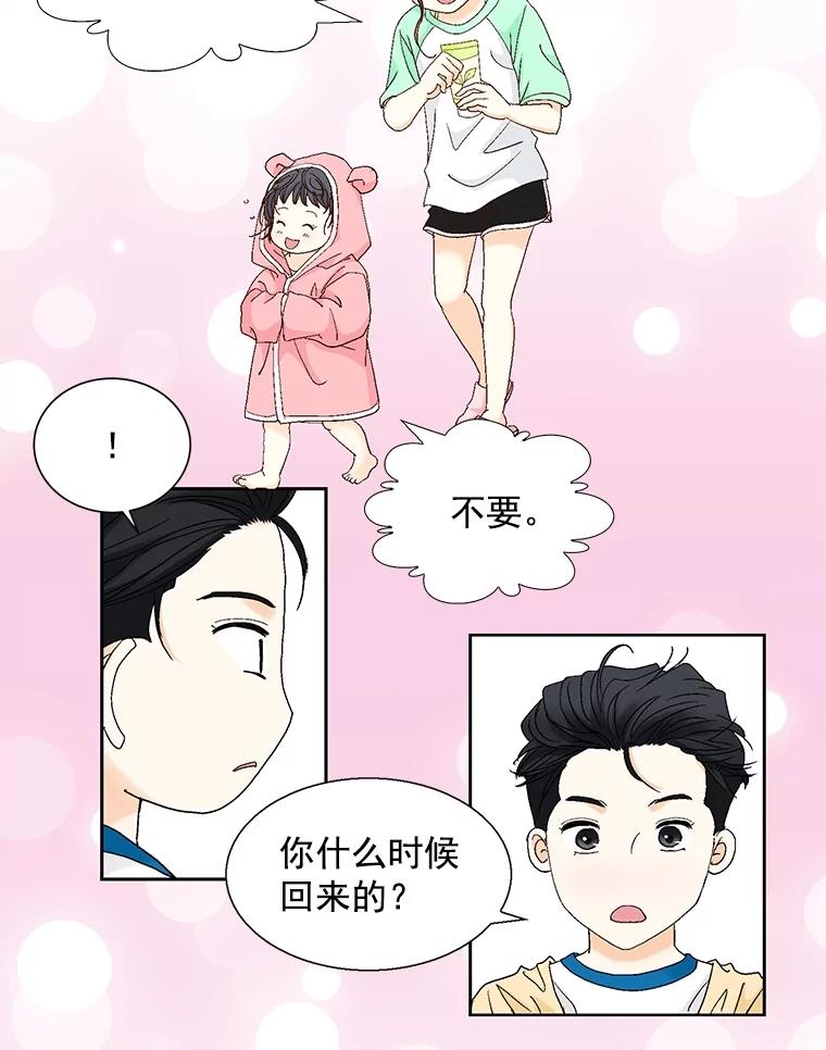《延夏之心》126.延夏的烦恼（2） 第56页