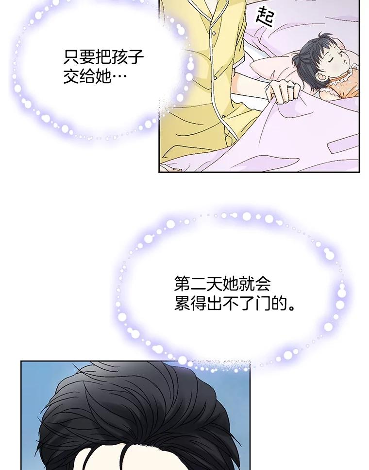 《延夏之心》126.延夏的烦恼（2） 第17页