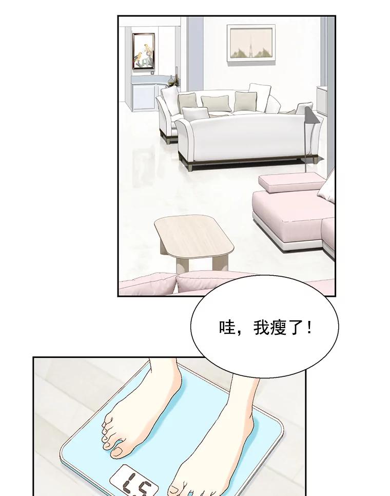 《延夏之心》126.延夏的烦恼（2） 第3页