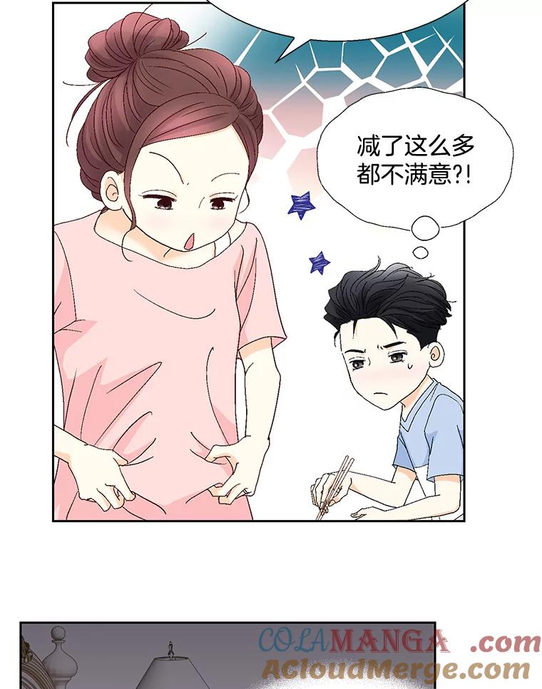《延夏之心》126.延夏的烦恼（2） 第7页