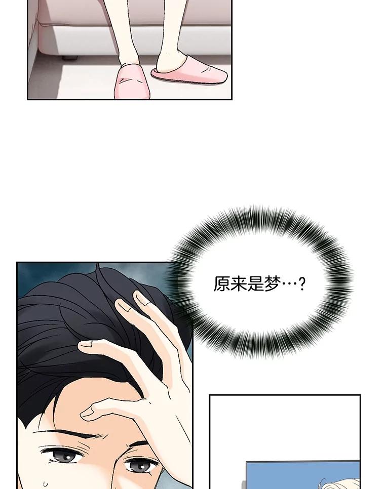 《延夏之心》126.延夏的烦恼（2） 第53页