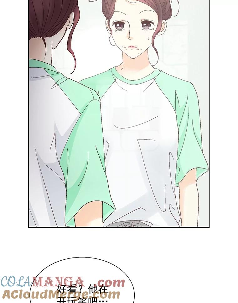 《延夏之心》126.延夏的烦恼（2） 第73页