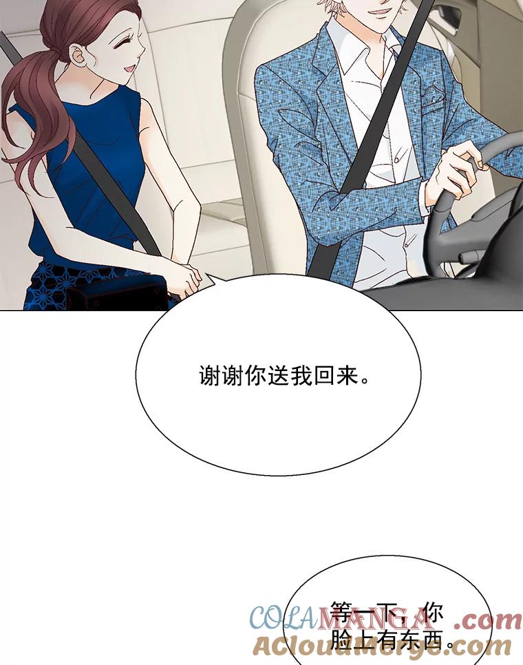 《延夏之心》126.延夏的烦恼（2） 第43页