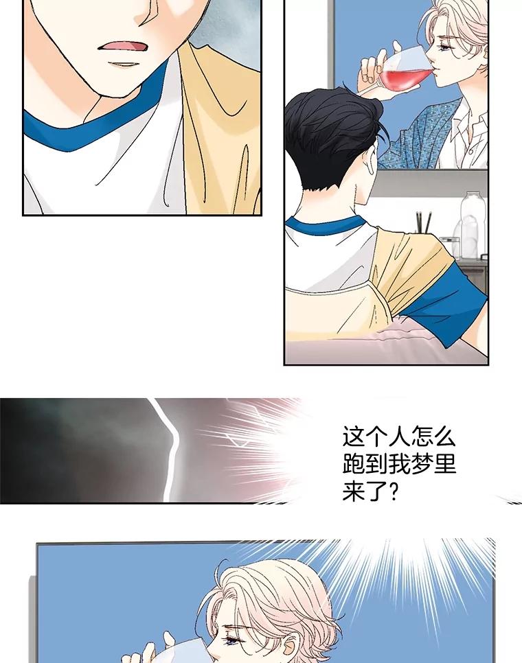 《延夏之心》126.延夏的烦恼（2） 第54页