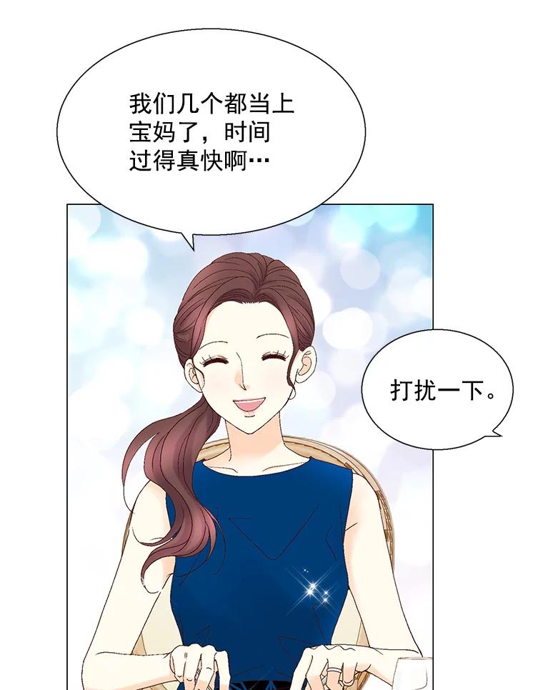 《延夏之心》126.延夏的烦恼（2） 第33页