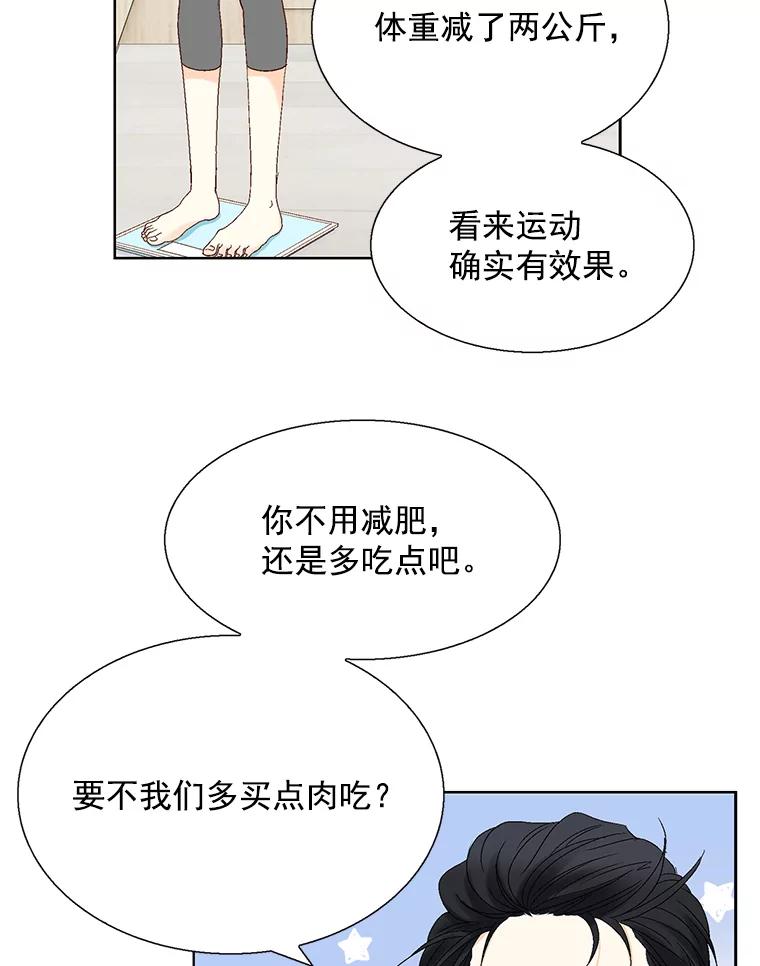 《延夏之心》126.延夏的烦恼（2） 第5页