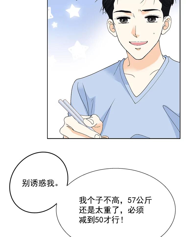 《延夏之心》126.延夏的烦恼（2） 第6页