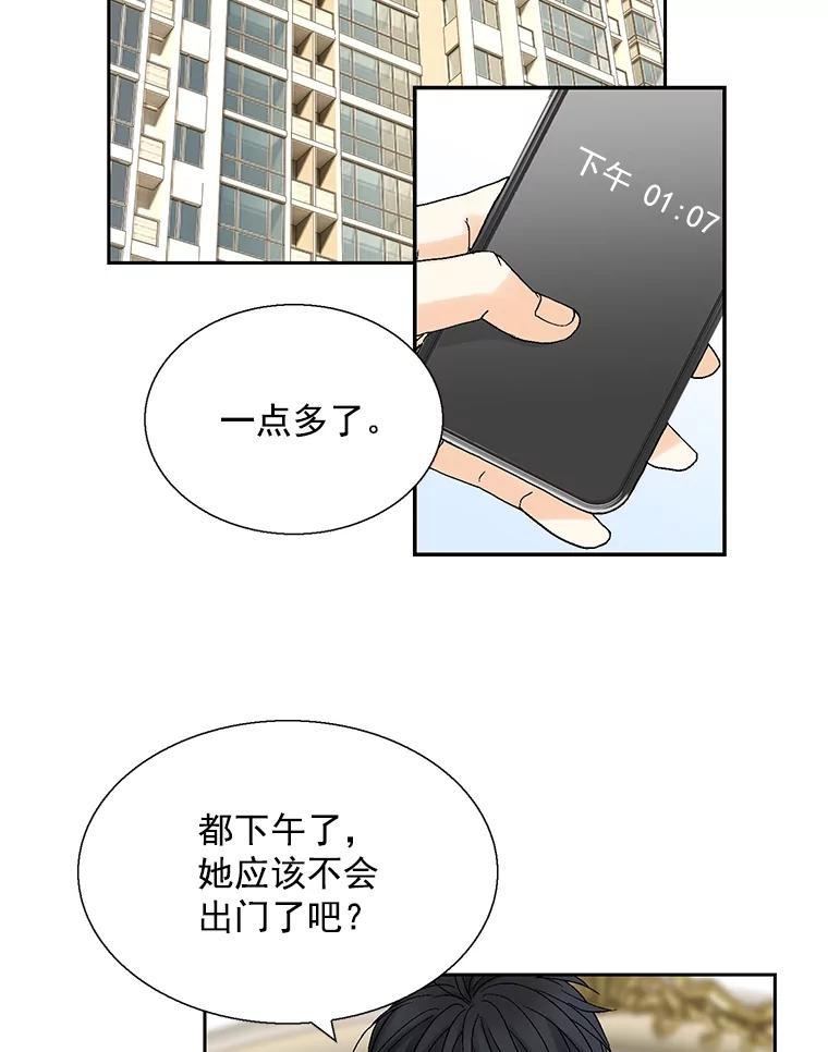 《延夏之心》127.装病 第66页