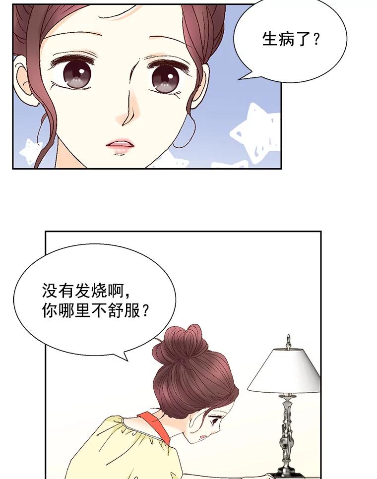 《延夏之心》127.装病 第59页