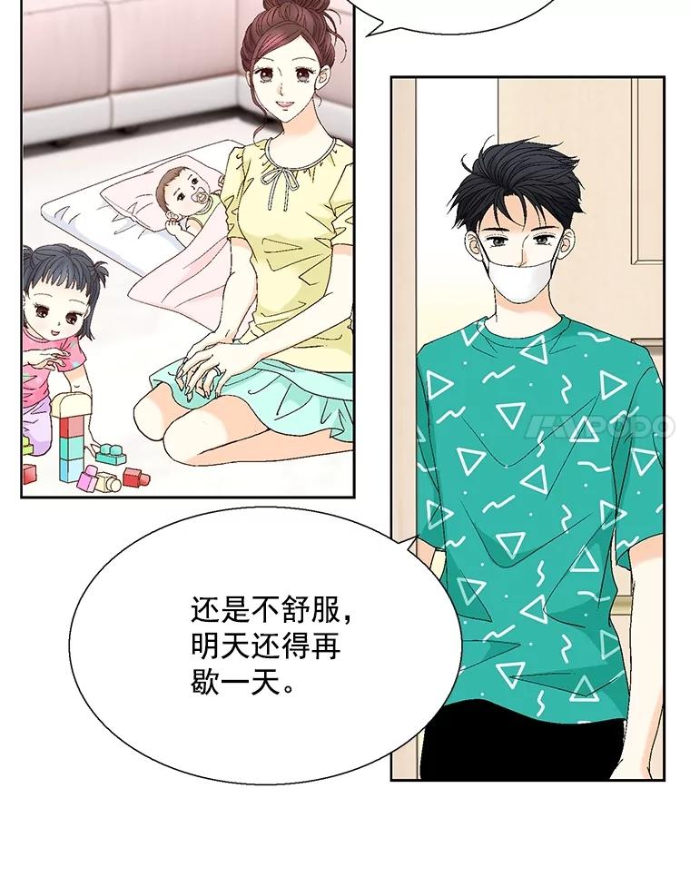 《延夏之心》127.装病 第68页