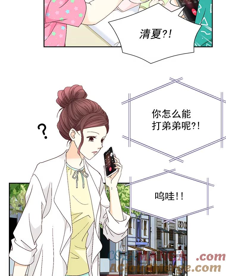 《延夏之心》127.装病 第76页
