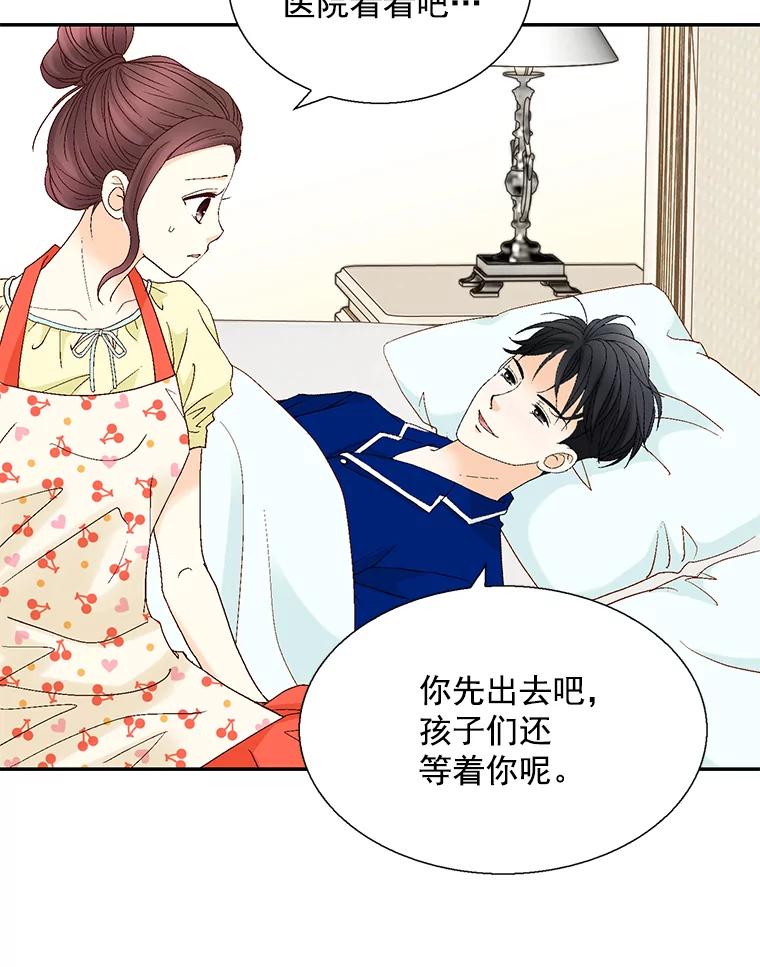 《延夏之心》127.装病 第62页