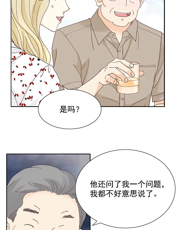 《延夏之心》127.装病 第12页