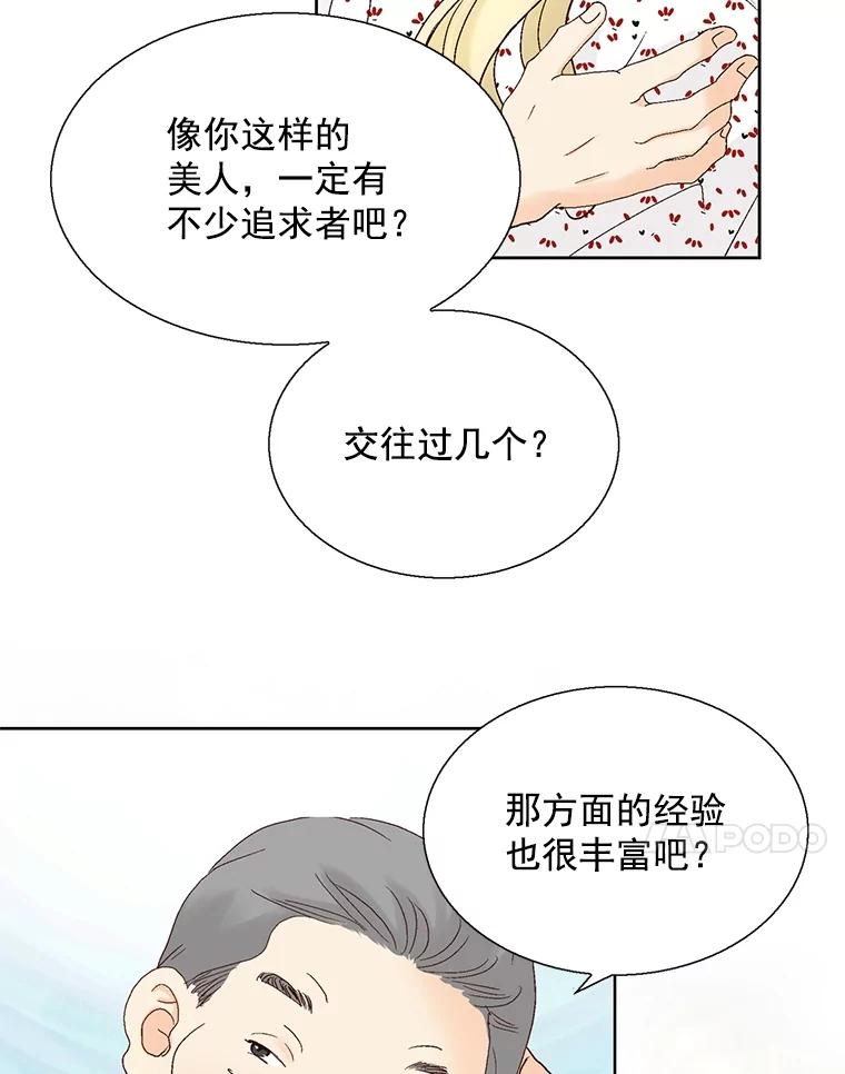《延夏之心》127.装病 第24页