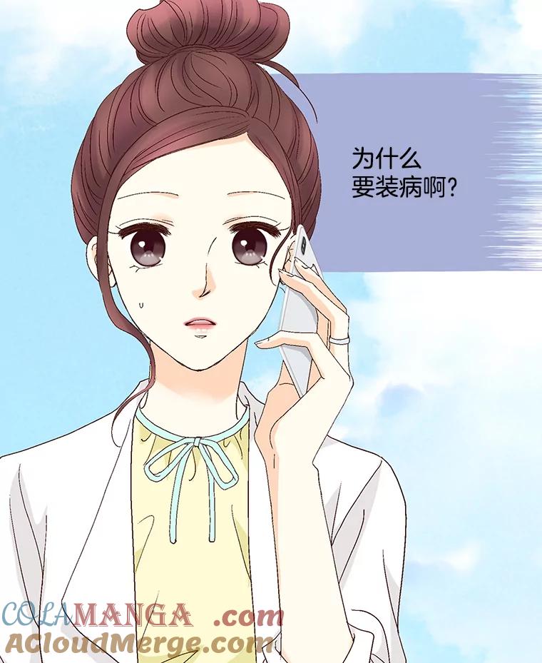 《延夏之心》127.装病 第79页