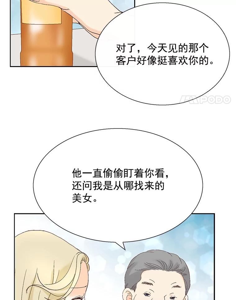 《延夏之心》127.装病 第11页
