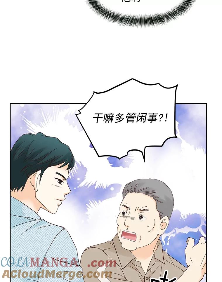 《延夏之心》127.装病 第40页