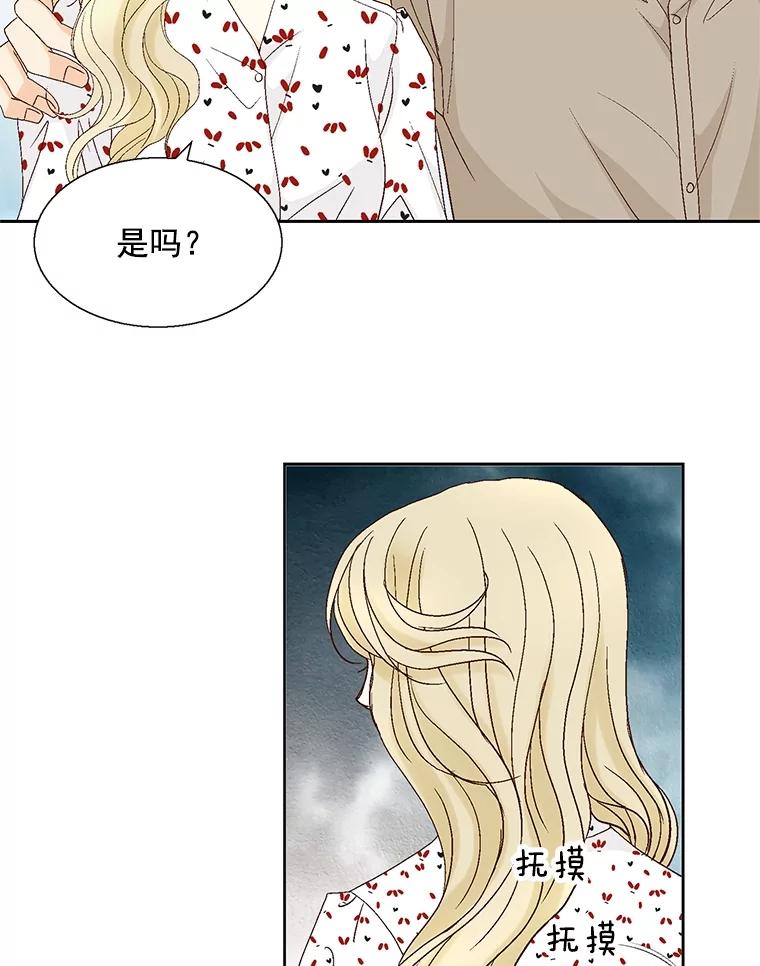 《延夏之心》127.装病 第23页