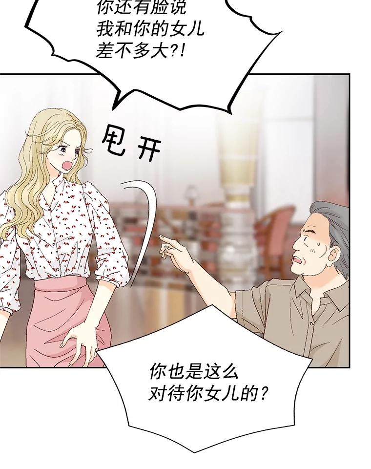 《延夏之心》127.装病 第32页