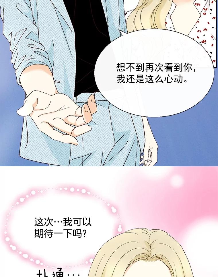 《延夏之心》127.装病 第54页