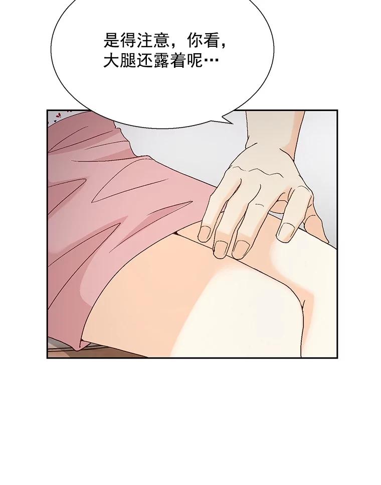 《延夏之心》127.装病 第20页