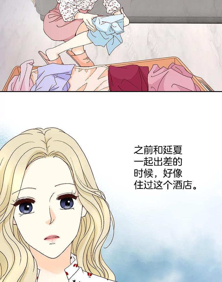 《延夏之心》127.装病 第5页