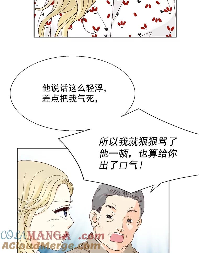 《延夏之心》127.装病 第16页