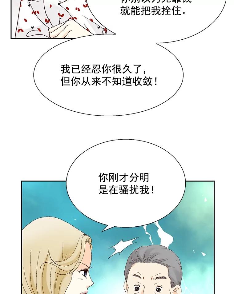 《延夏之心》127.装病 第29页