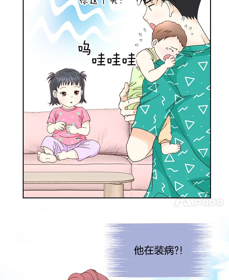 《延夏之心》127.装病 第78页