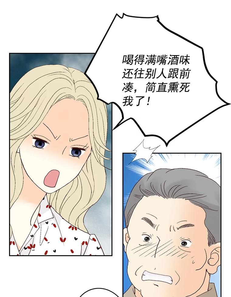 《延夏之心》127.装病 第33页