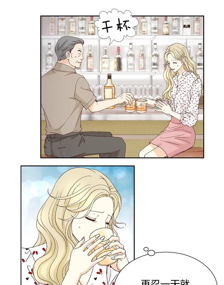 《延夏之心》127.装病 第9页