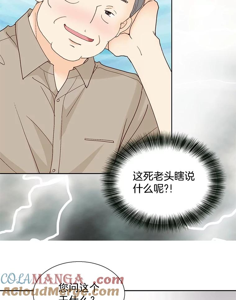 《延夏之心》127.装病 第25页