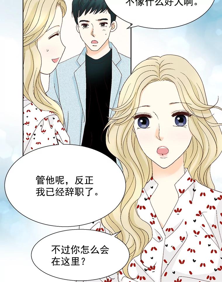 《延夏之心》127.装病 第50页