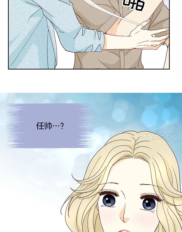 《延夏之心》127.装病 第41页