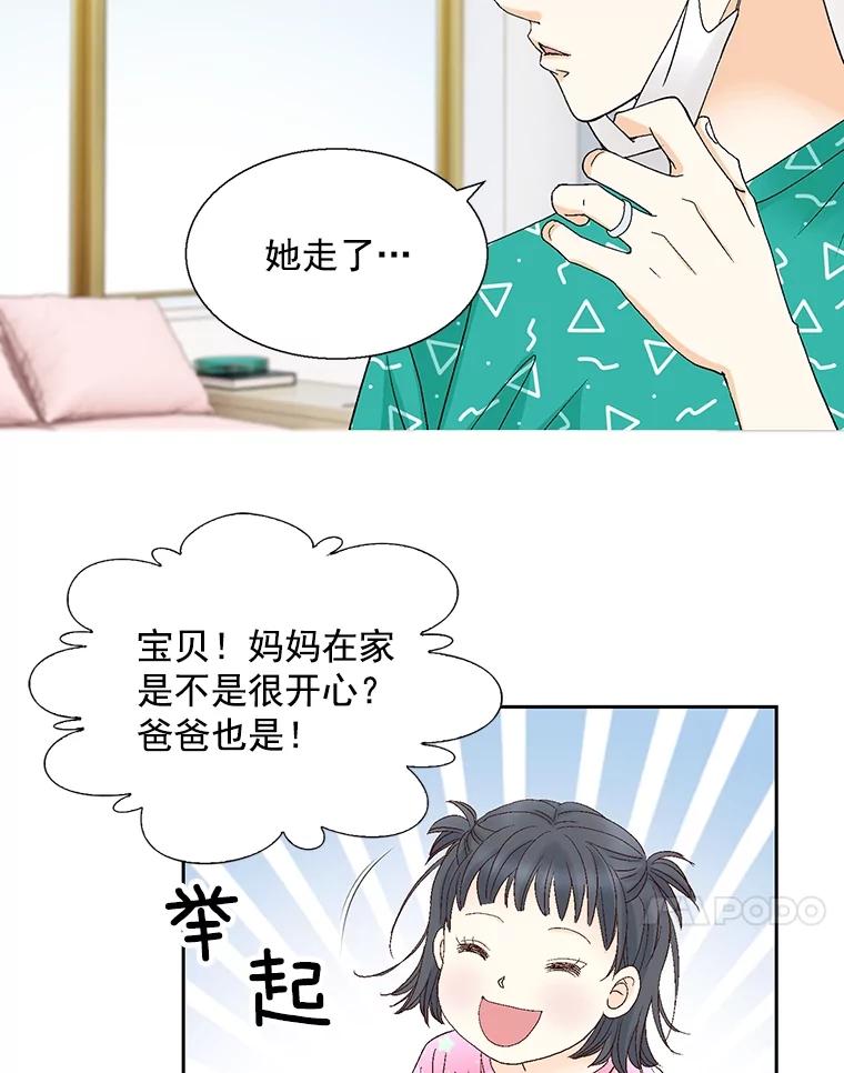 《延夏之心》127.装病 第71页