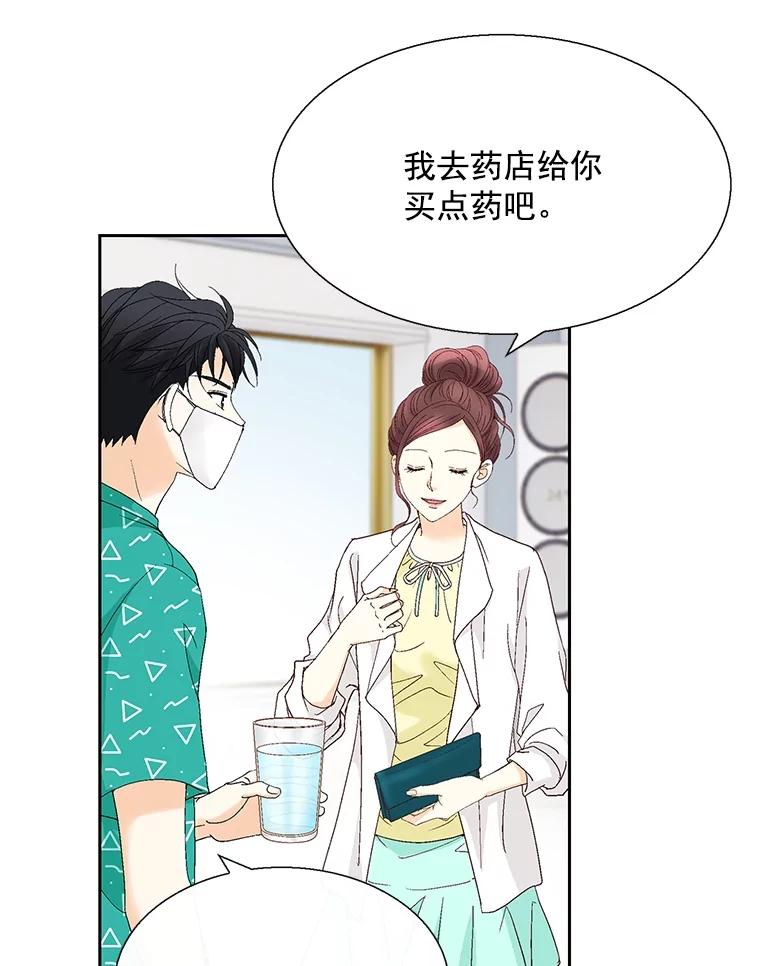 《延夏之心》127.装病 第69页