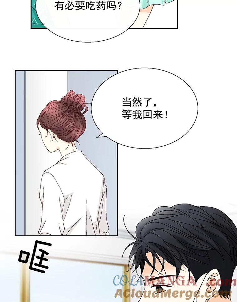 《延夏之心》127.装病 第70页