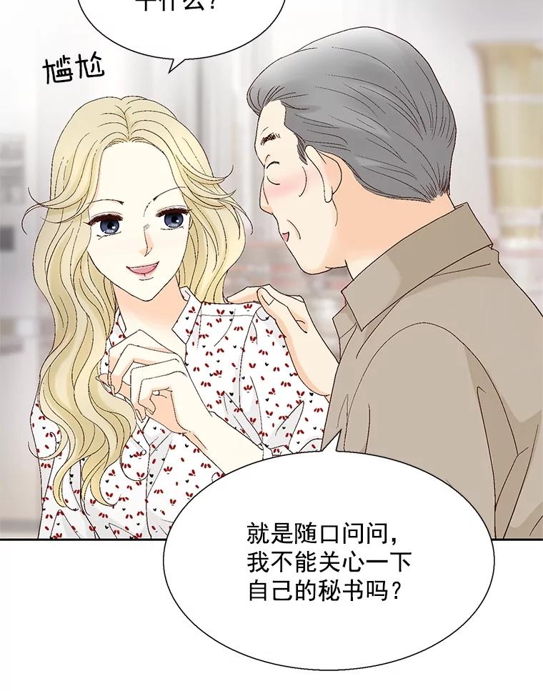 《延夏之心》127.装病 第26页