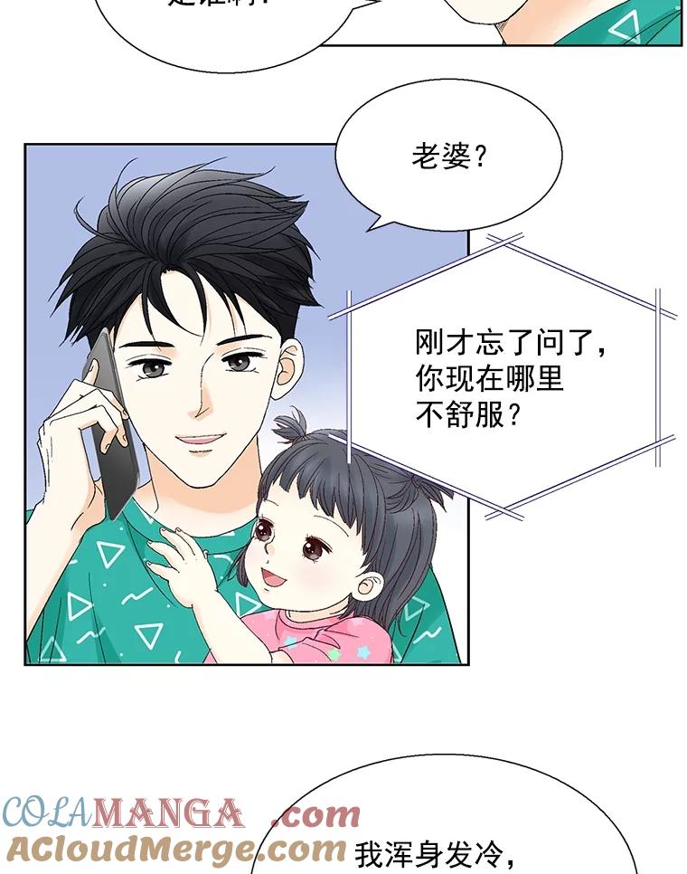 《延夏之心》127.装病 第73页