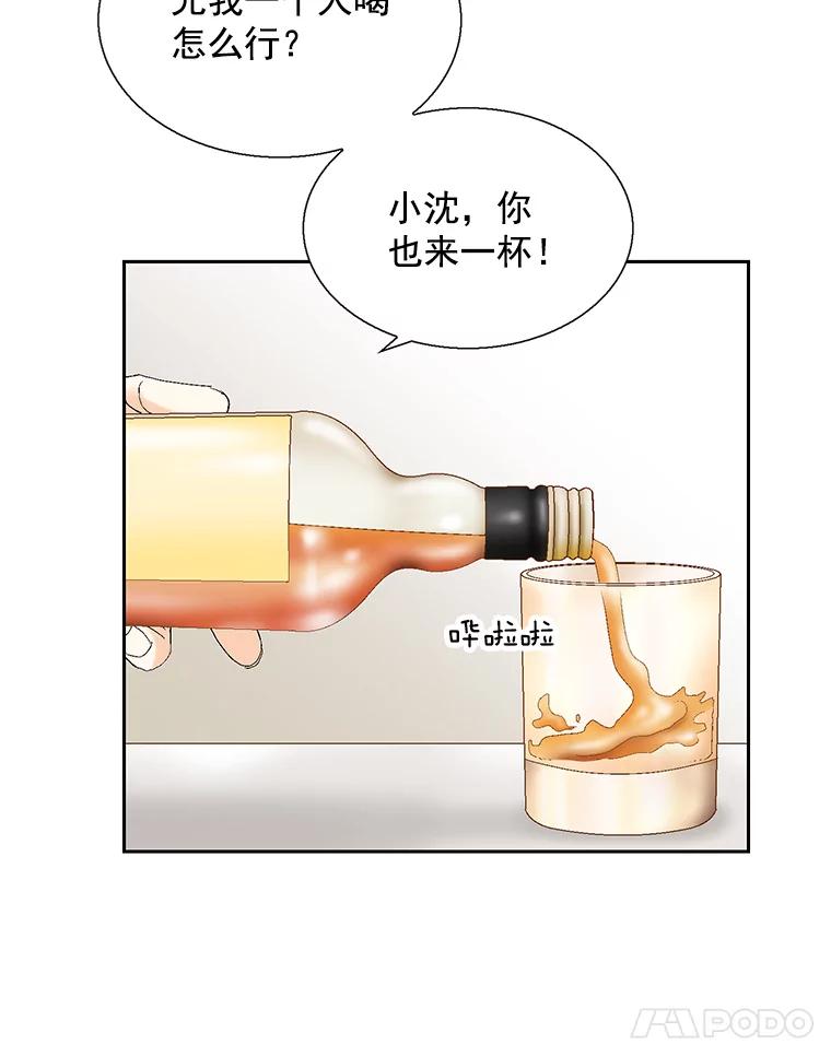 《延夏之心》127.装病 第8页