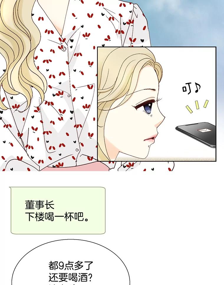 《延夏之心》127.装病 第6页