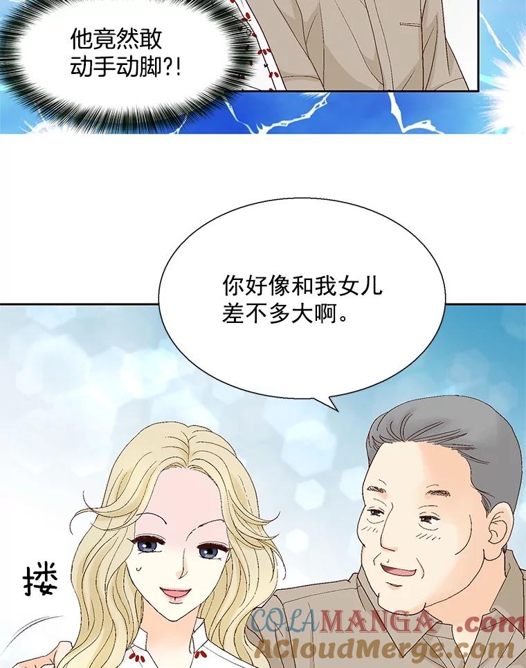 《延夏之心》127.装病 第22页