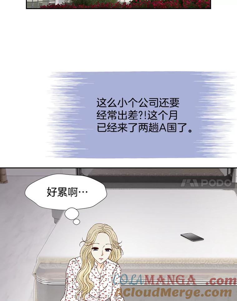《延夏之心》127.装病 第4页