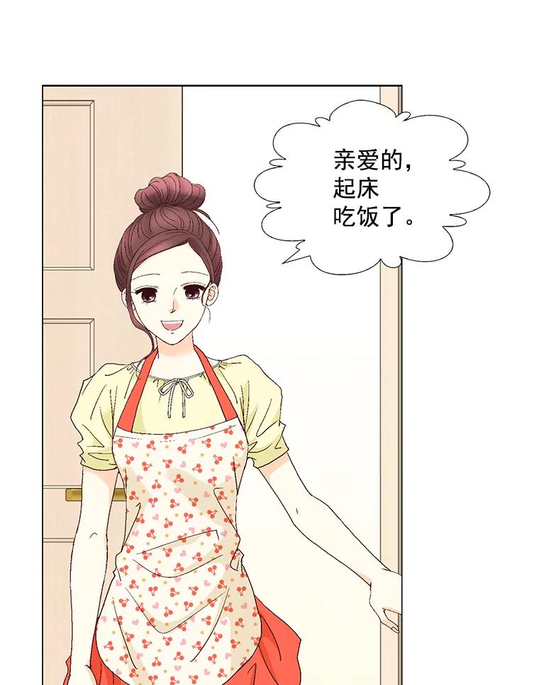 《延夏之心》127.装病 第57页