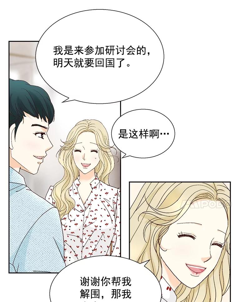 《延夏之心》127.装病 第51页