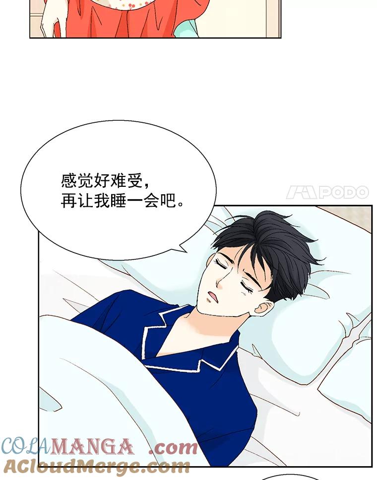 《延夏之心》127.装病 第58页