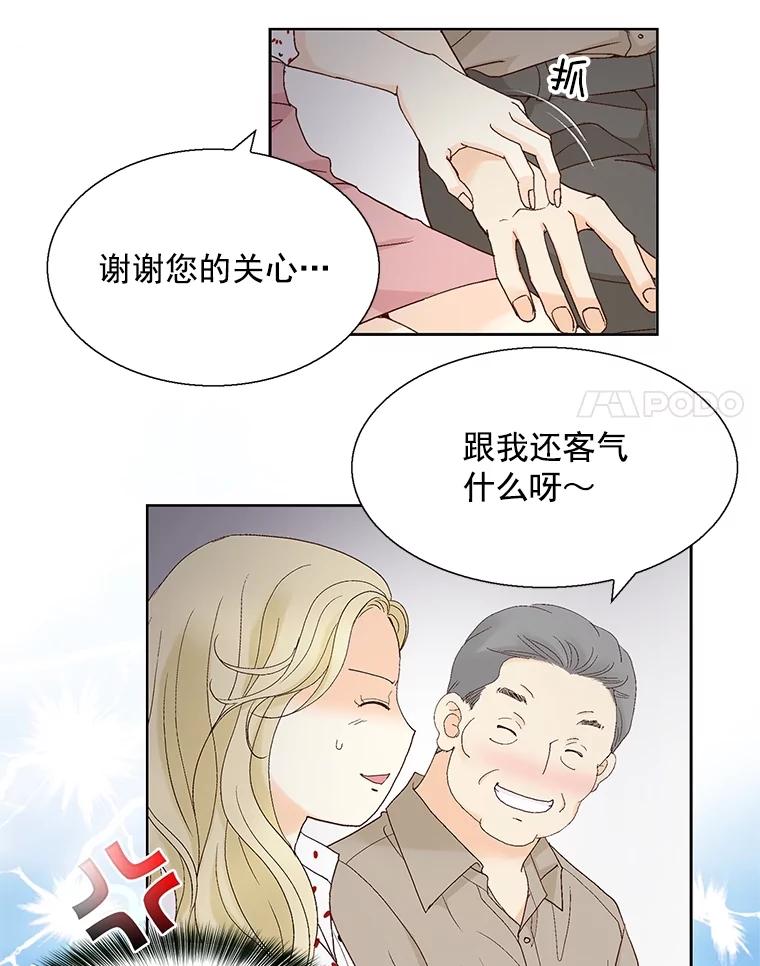 《延夏之心》127.装病 第21页