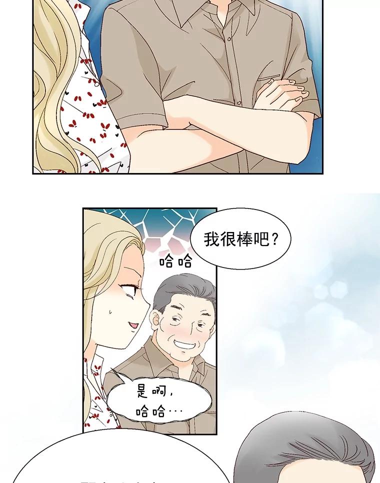 《延夏之心》127.装病 第17页