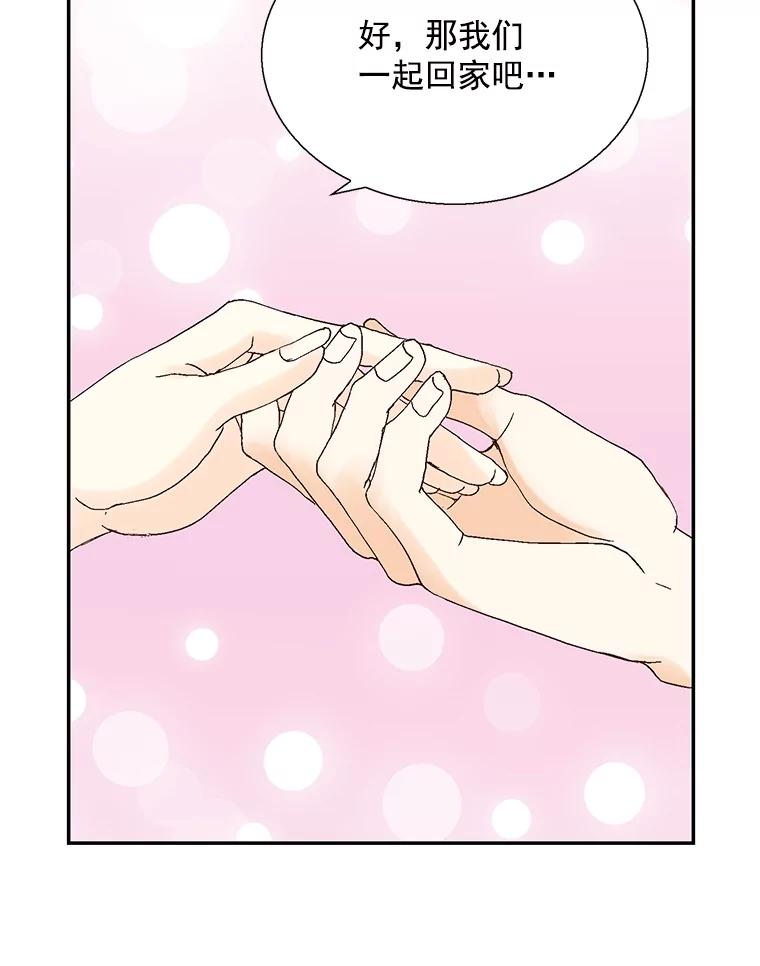 《延夏之心》127.装病 第56页