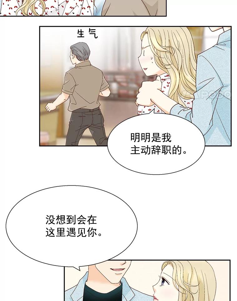 《延夏之心》127.装病 第48页